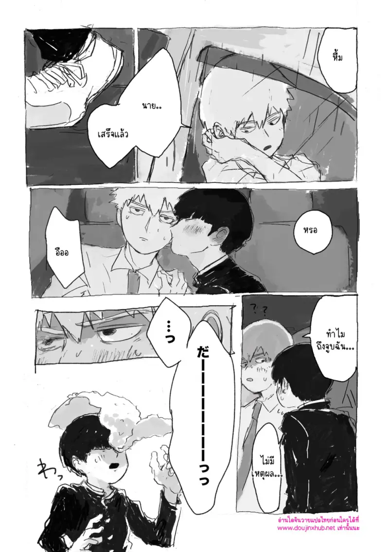 ณ ขอบแห่งความฝัน - 46