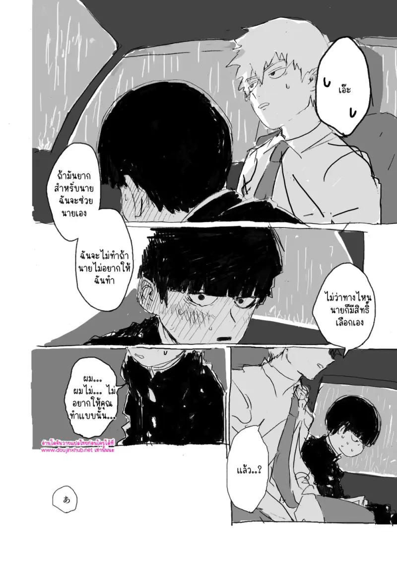 ณ ขอบแห่งความฝัน - 53