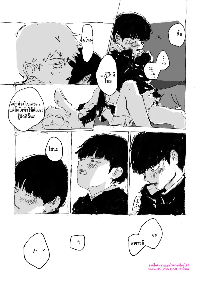 ณ ขอบแห่งความฝัน - 54