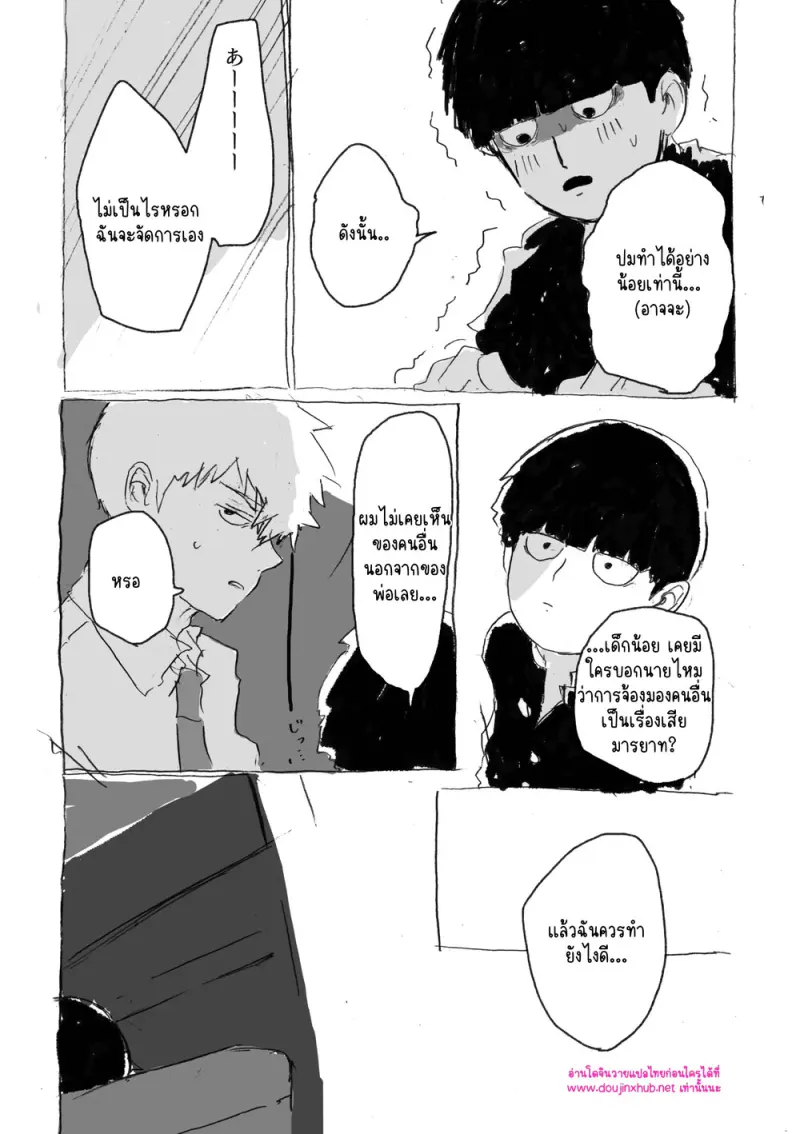 ณ ขอบแห่งความฝัน - 56