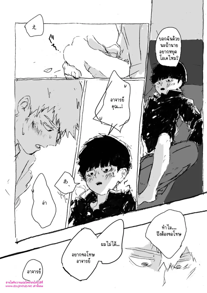 ณ ขอบแห่งความฝัน - 57