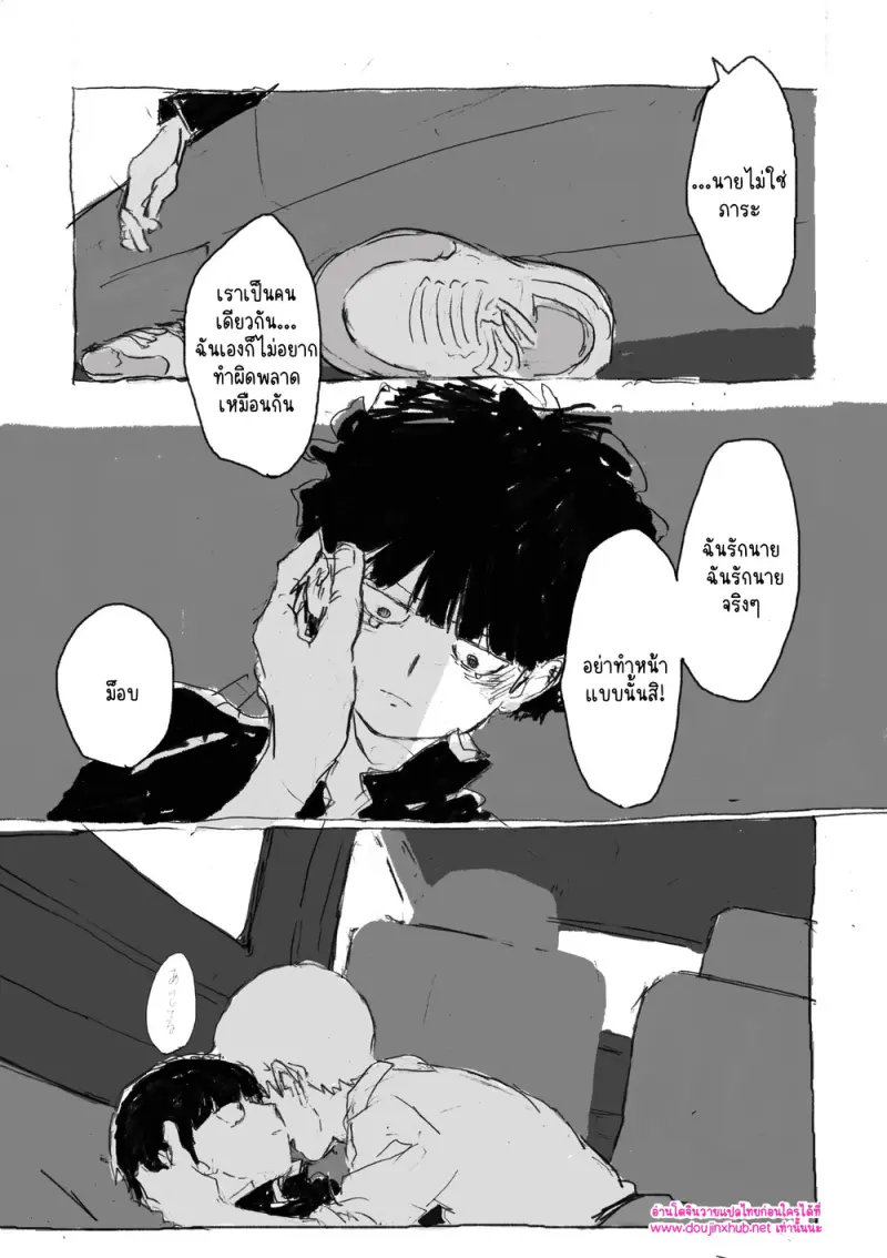 ณ ขอบแห่งความฝัน - 60