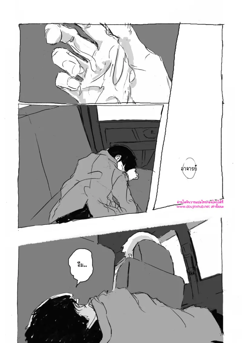ณ ขอบแห่งความฝัน - 62