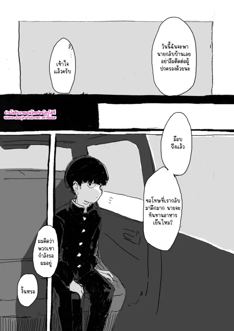 ณ ขอบแห่งความฝัน - 64