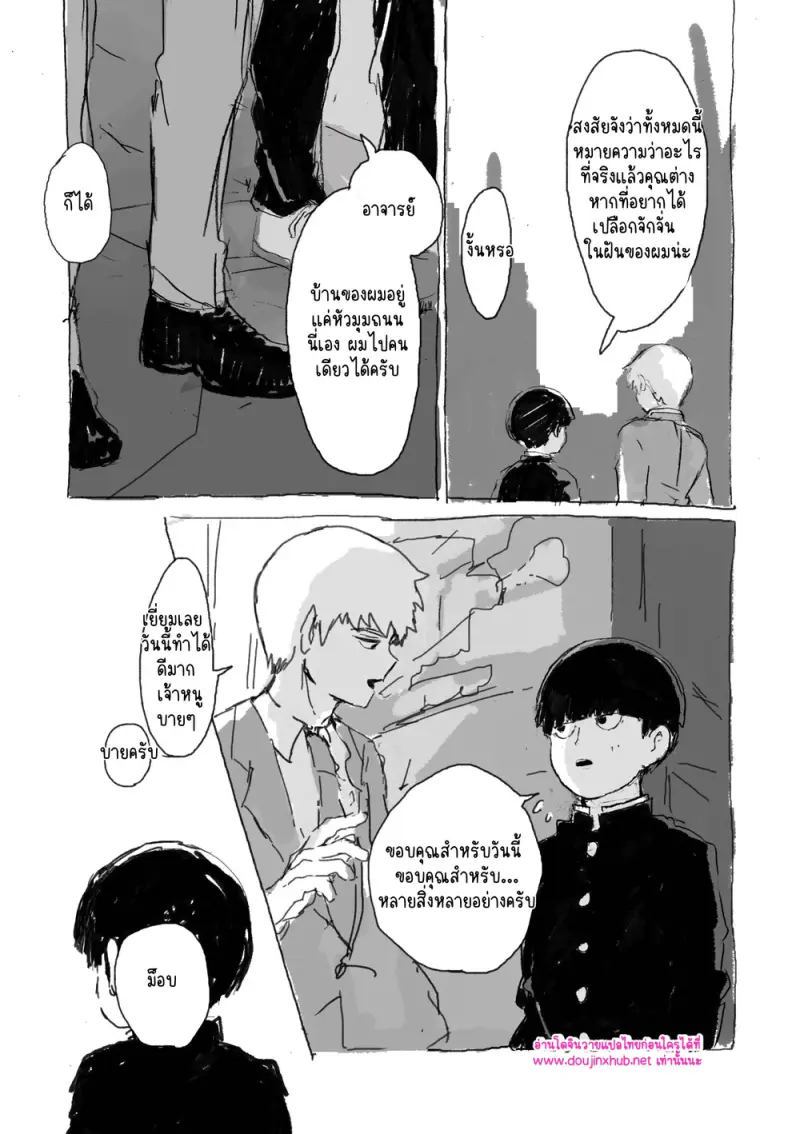 ณ ขอบแห่งความฝัน - 66