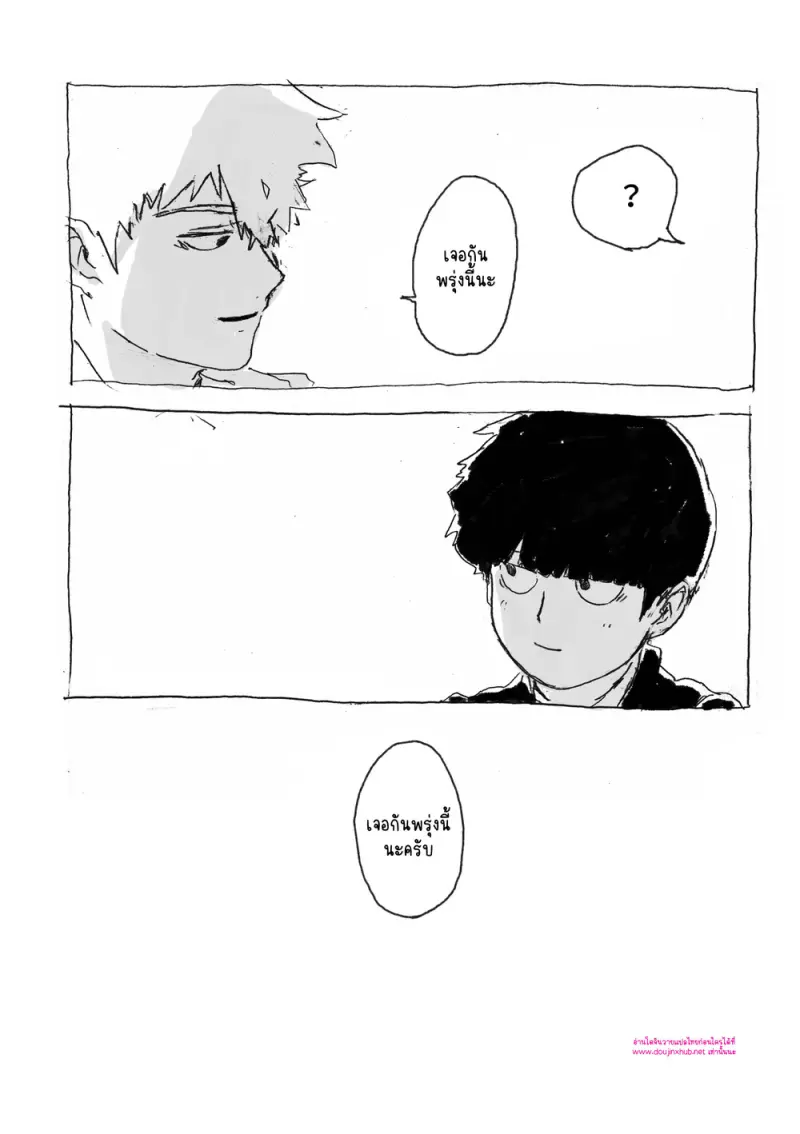 ณ ขอบแห่งความฝัน - 67