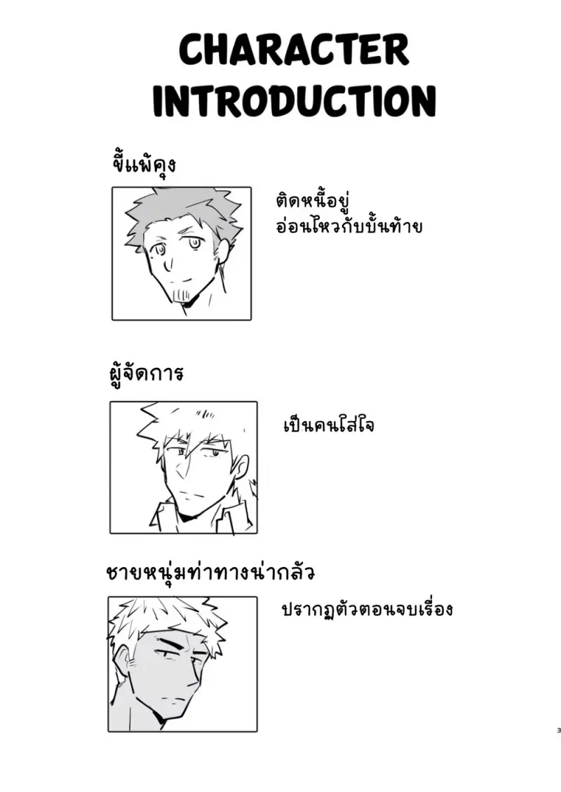 สอนงานจากผู้จัดการ - 2