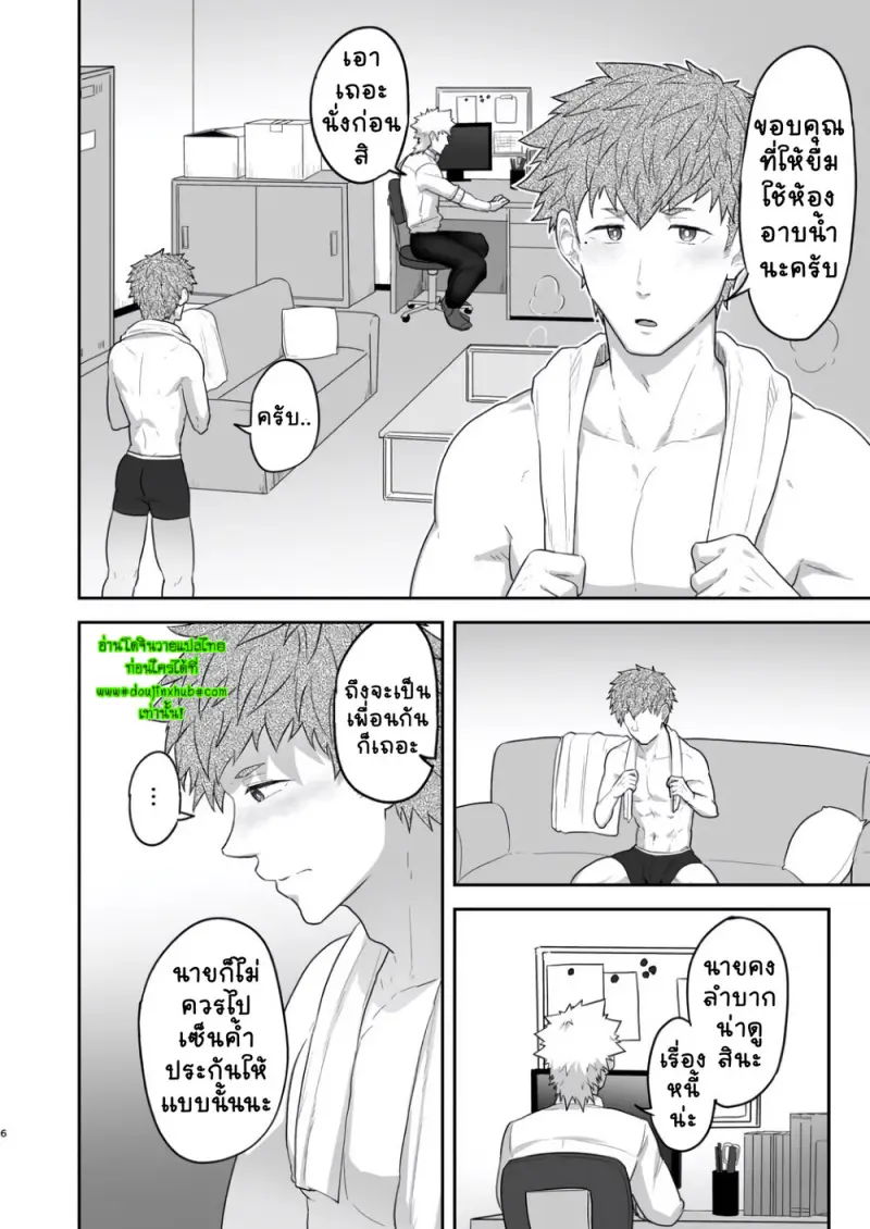 สอนงานจากผู้จัดการ - 5