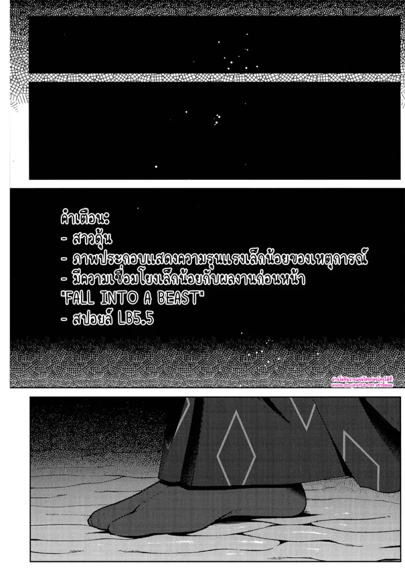 ท่ามกลางกองเครื่องใน - 2