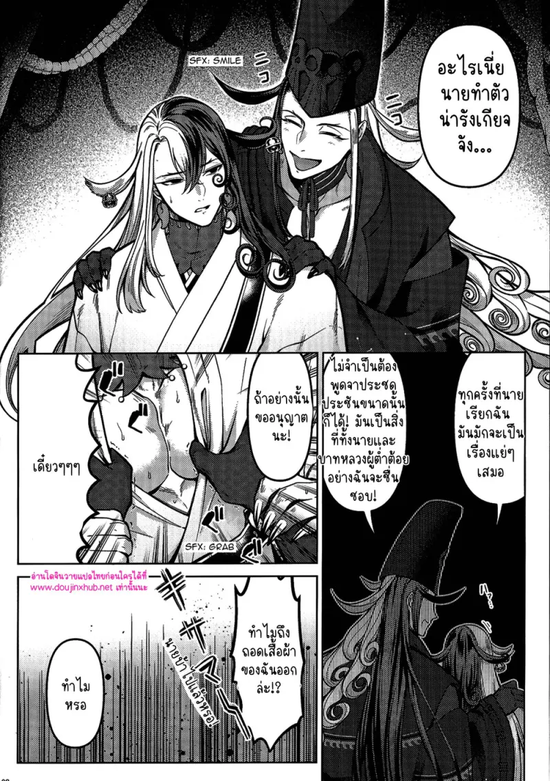 ท่ามกลางกองเครื่องใน - 7