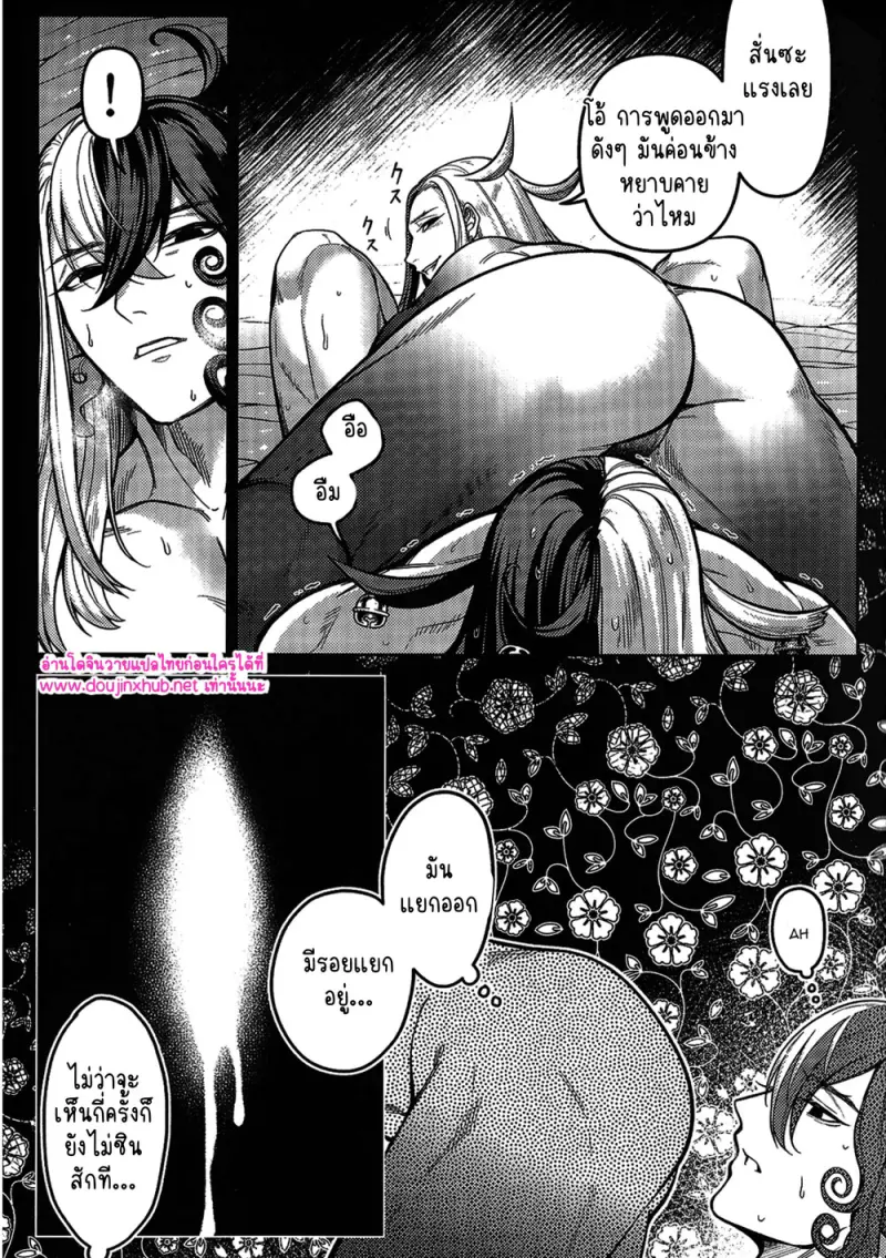 ท่ามกลางกองเครื่องใน - 10