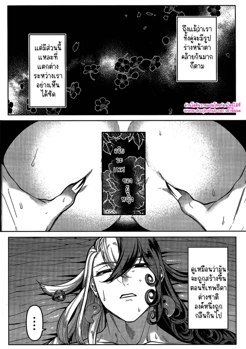 ท่ามกลางกองเครื่องใน - 11
