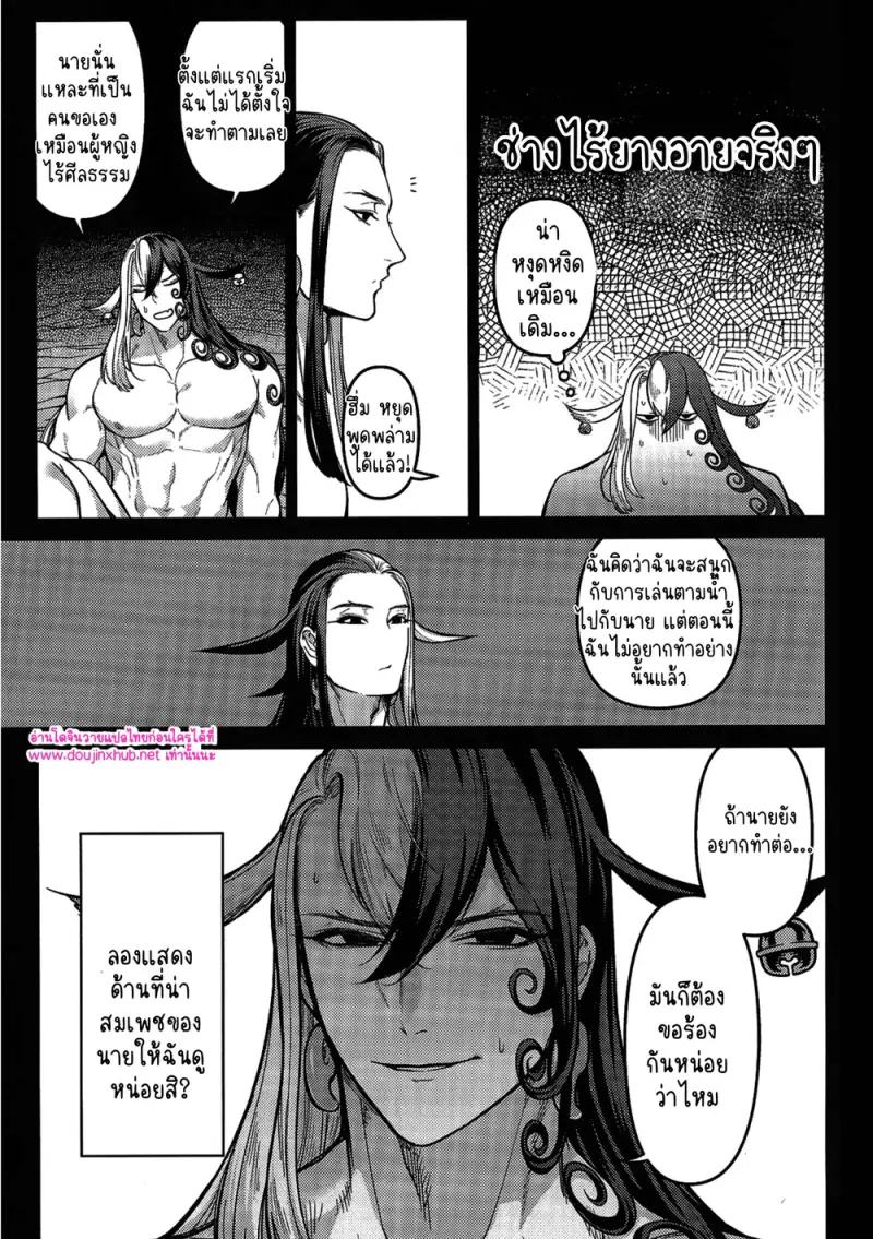ท่ามกลางกองเครื่องใน - 14