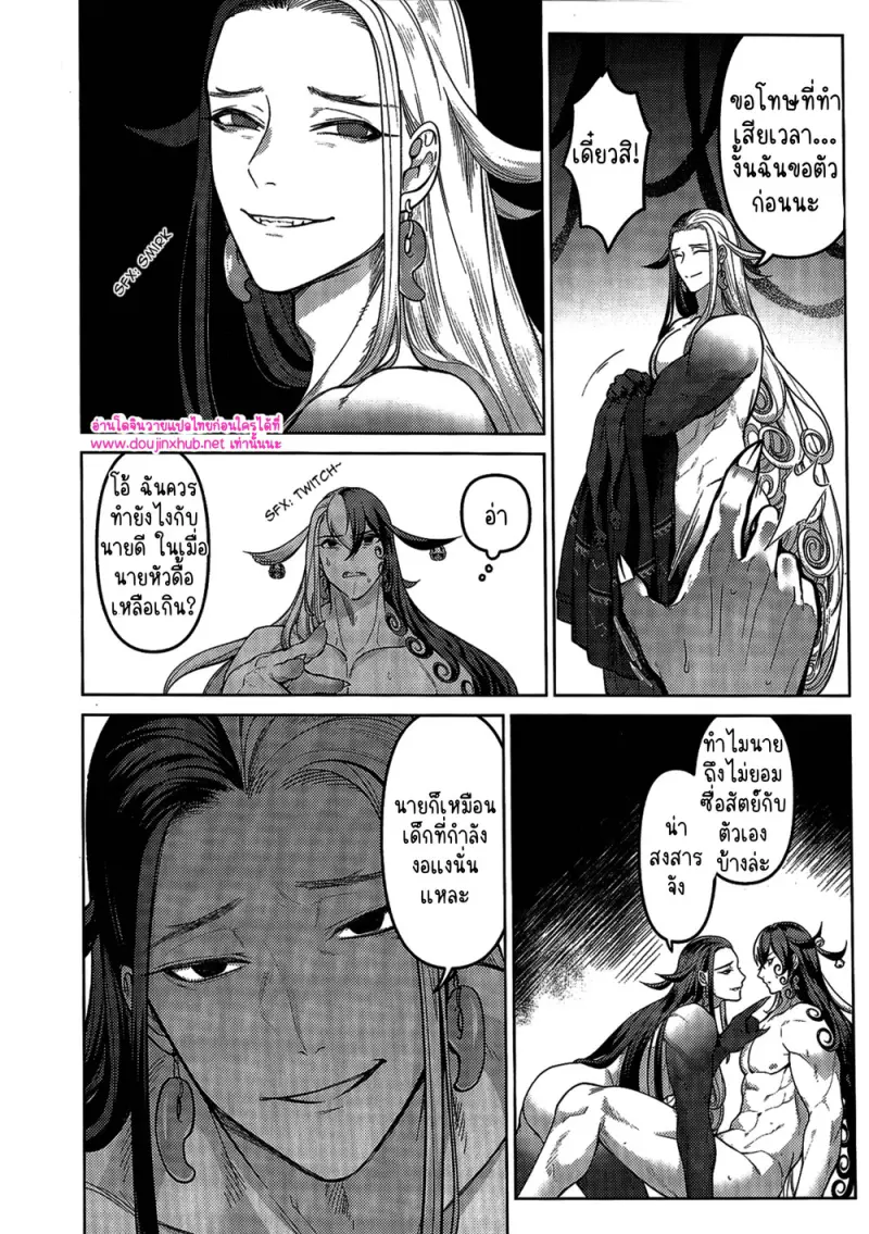 ท่ามกลางกองเครื่องใน - 17