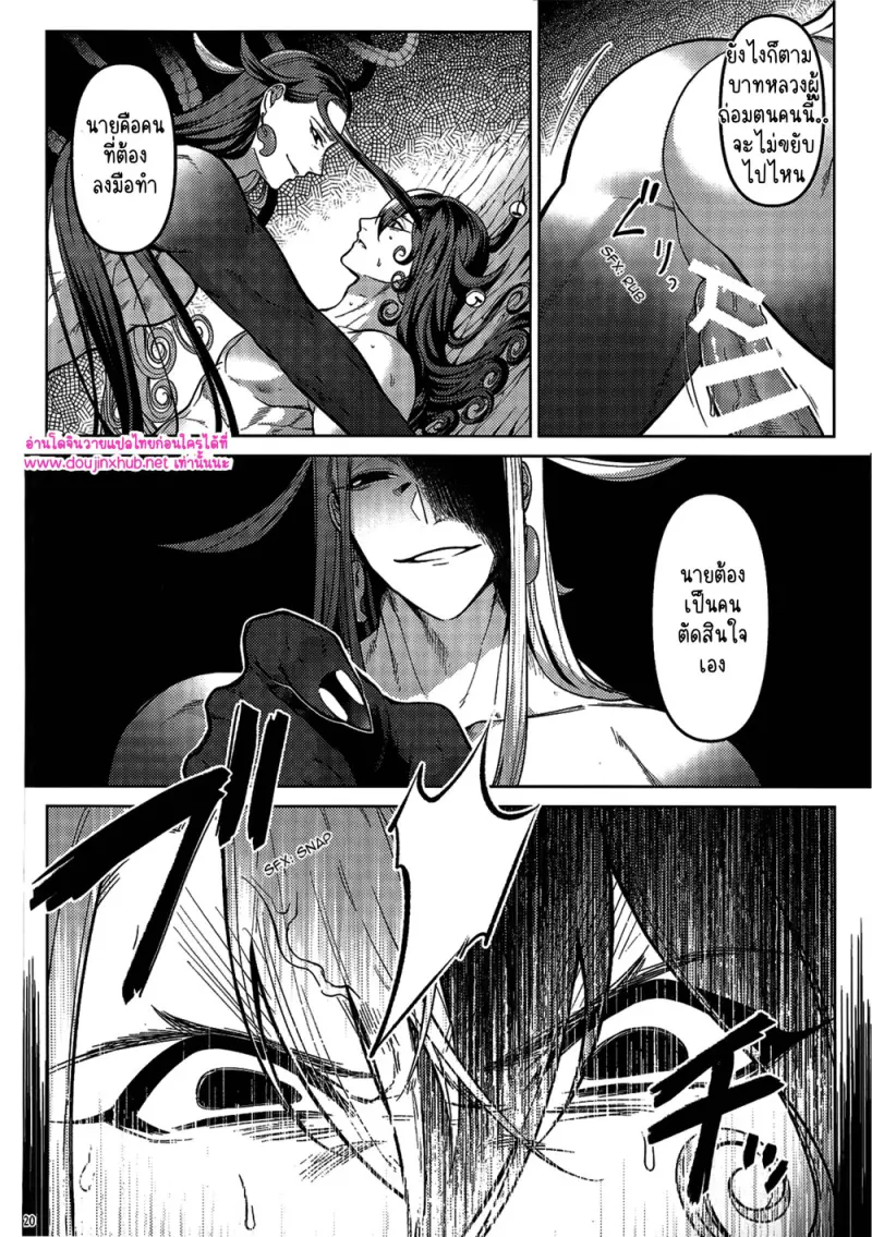 ท่ามกลางกองเครื่องใน - 19