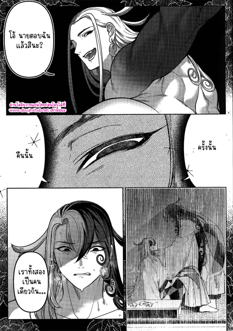 ท่ามกลางกองเครื่องใน - 22