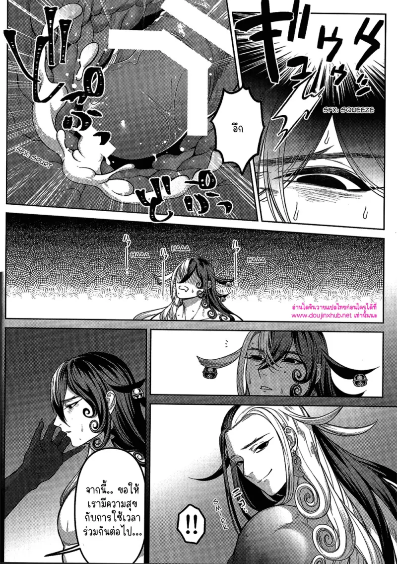 ท่ามกลางกองเครื่องใน - 27