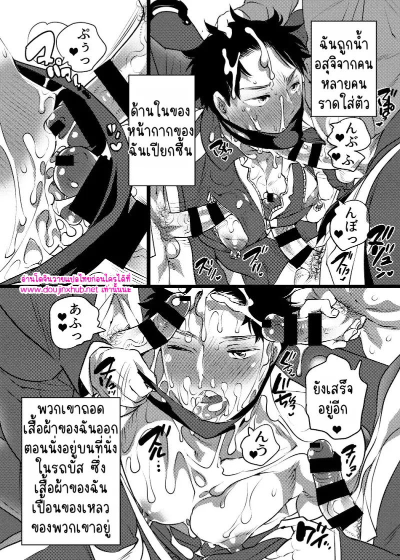 ใส่ร้ายป้ายสี 02 - 38
