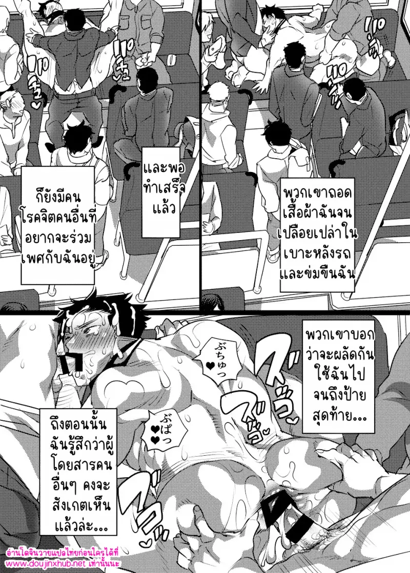 ใส่ร้ายป้ายสี 02 - 39