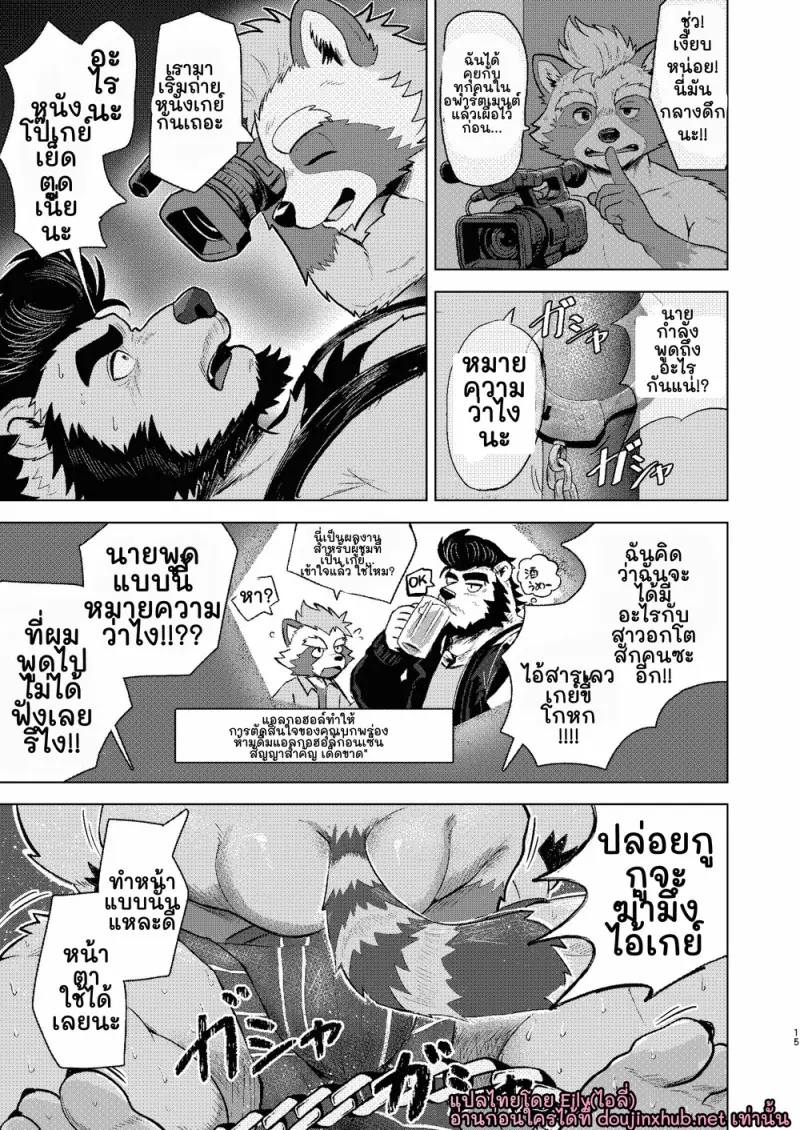ซ่าไม่ดูตัว - 12