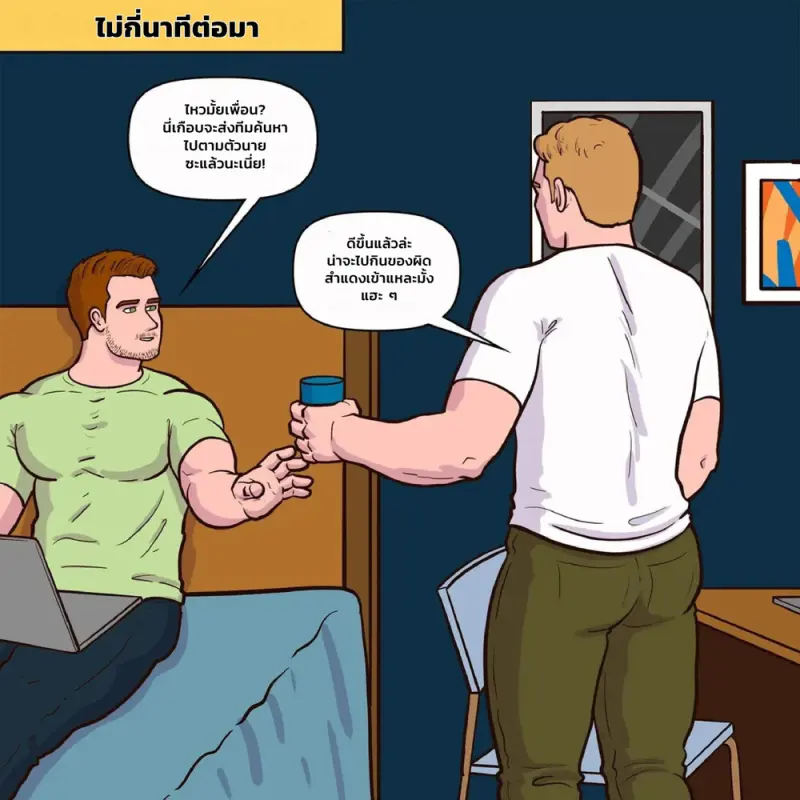 ปาร์ตี้ฮัลโลวีน - 11