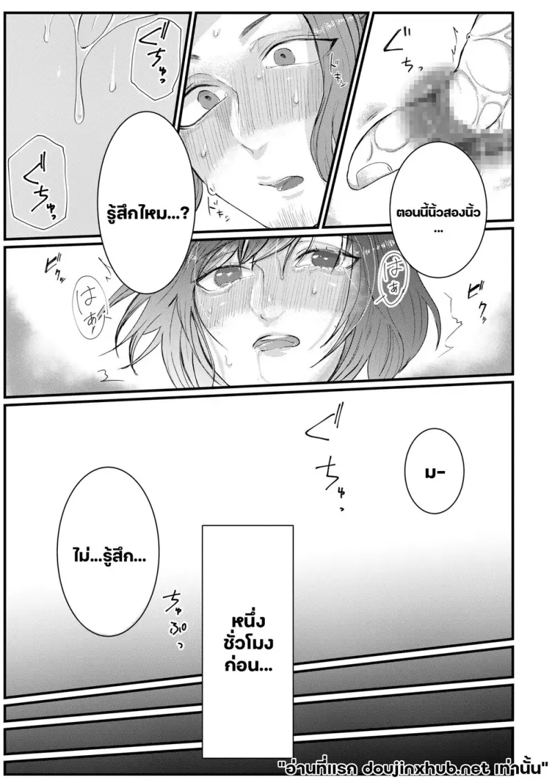 ความลับของเพื่อนสมัยเด็ก - 4