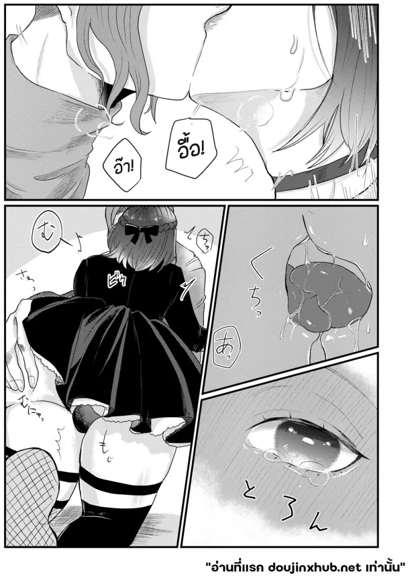 ความลับของเพื่อนสมัยเด็ก - 14