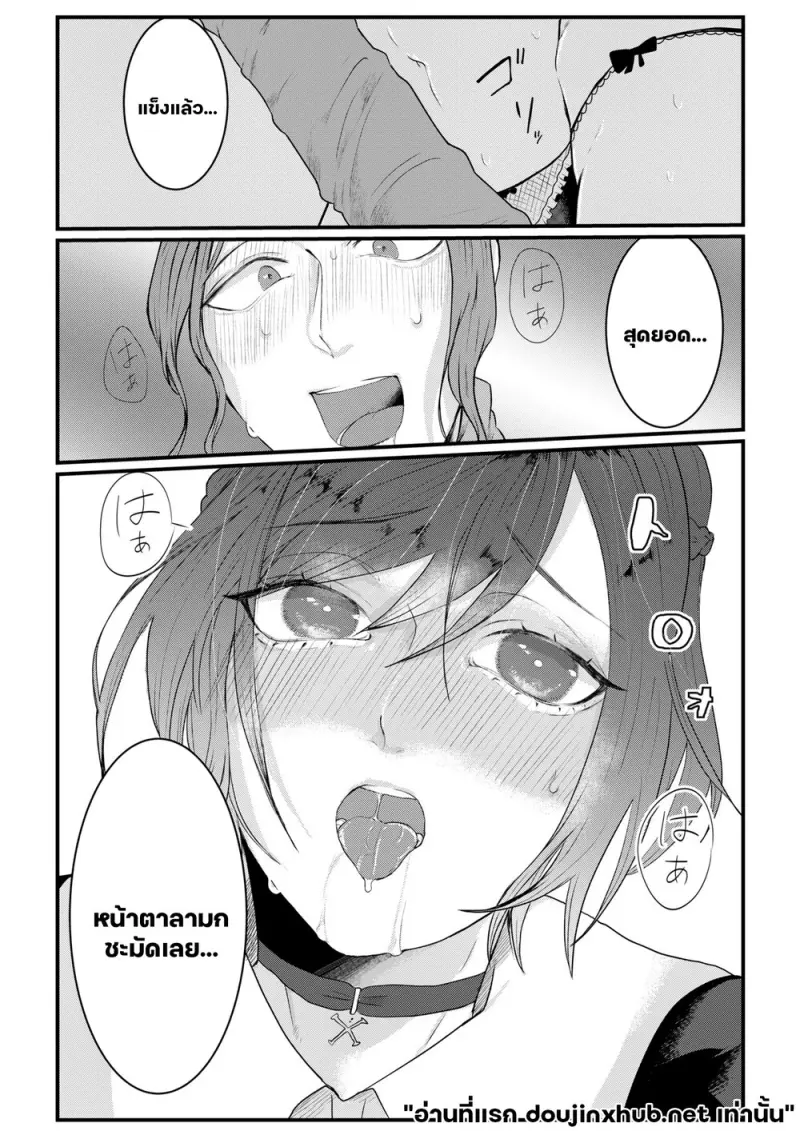 ความลับของเพื่อนสมัยเด็ก - 15