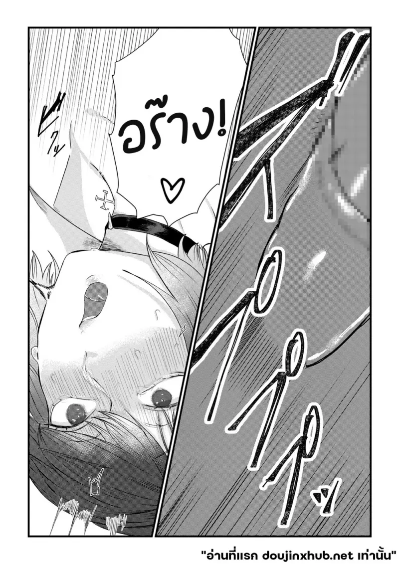 ความลับของเพื่อนสมัยเด็ก - 20