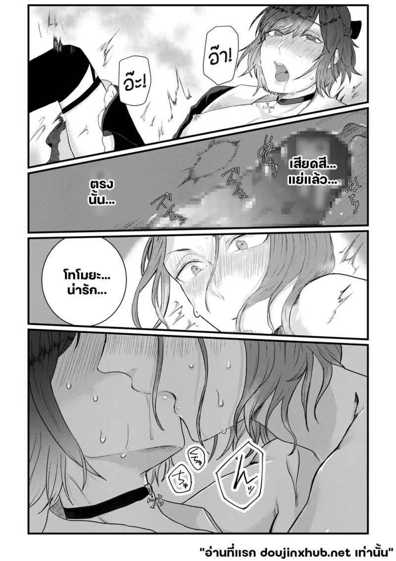 ความลับของเพื่อนสมัยเด็ก - 21