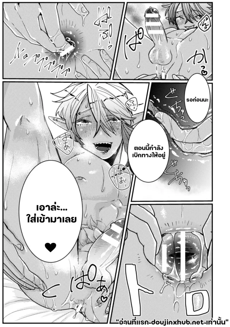 ตกหลุมรักหนุ่มข้างห้อง - 14