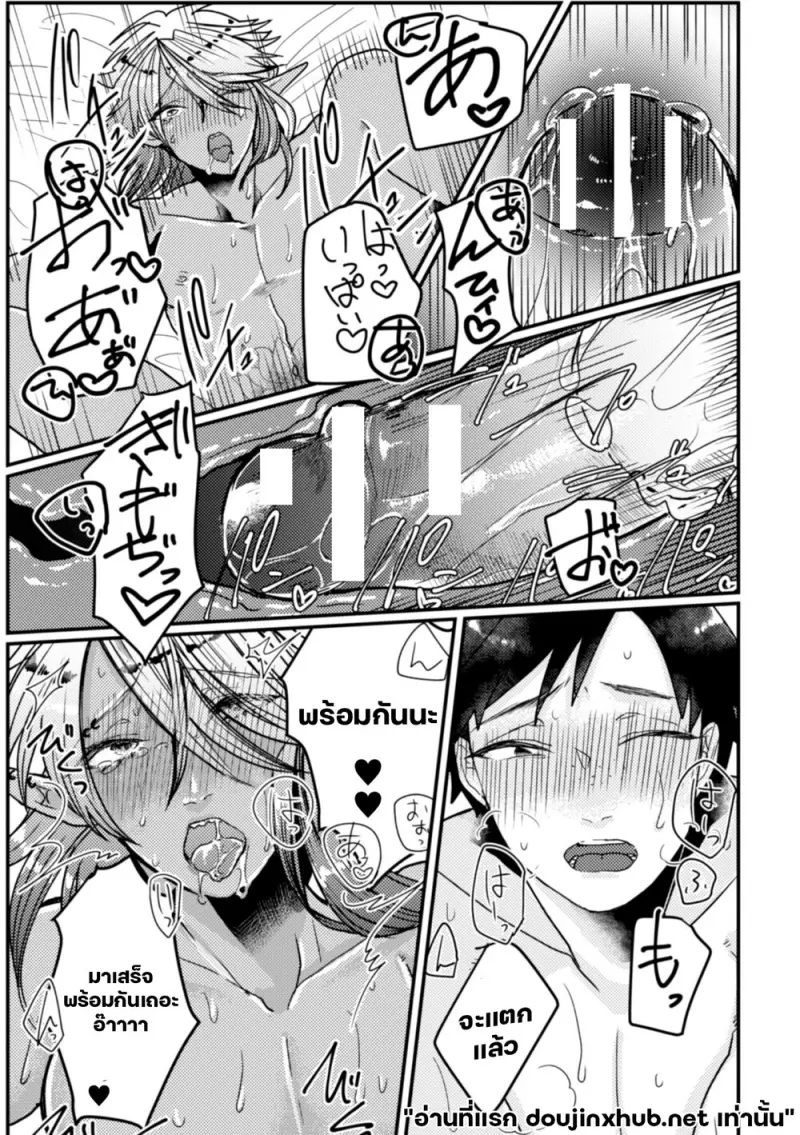 ตกหลุมรักหนุ่มข้างห้อง - 18
