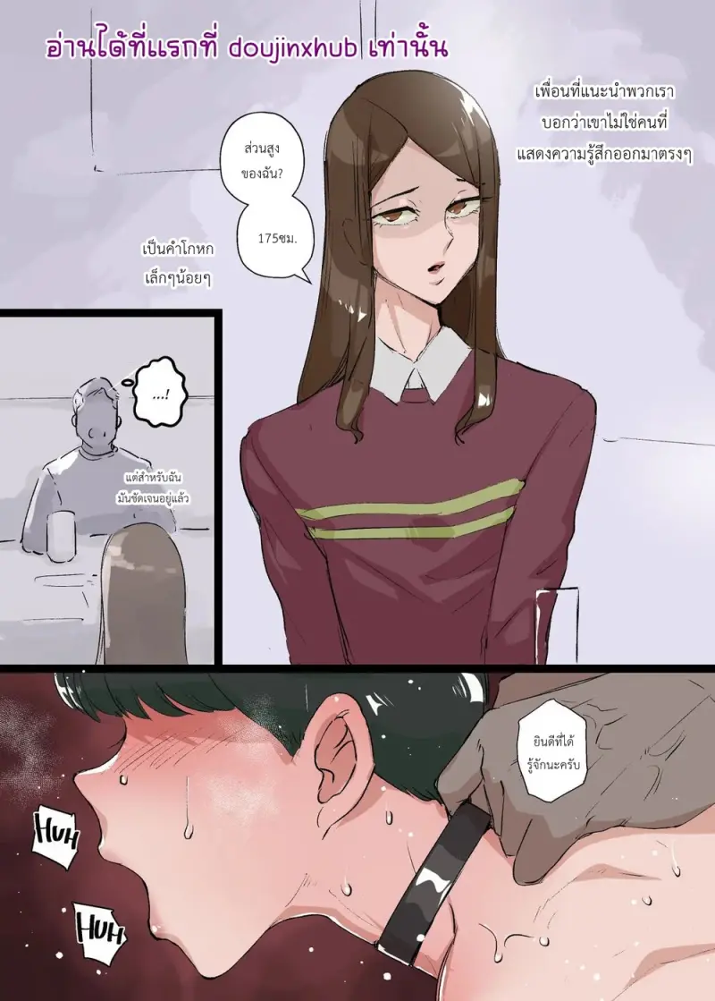 เธอผู้สูง 175 - 2