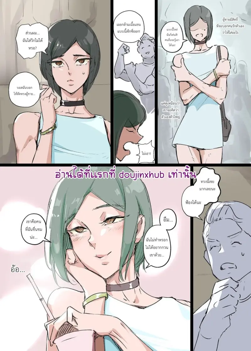 เธอผู้สูง 175 - 4