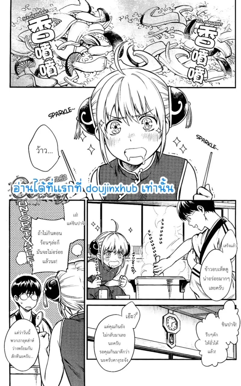 เล่นเป็นพ่อแม่ลูก - 2