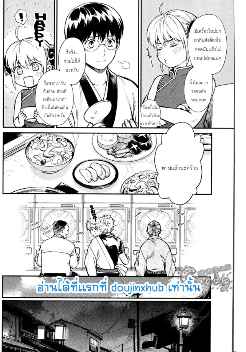 เล่นเป็นพ่อแม่ลูก - 3