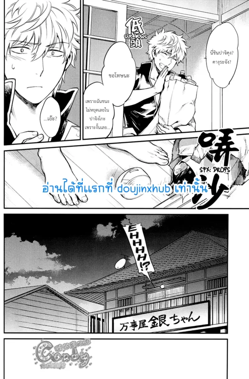 เล่นเป็นพ่อแม่ลูก - 5