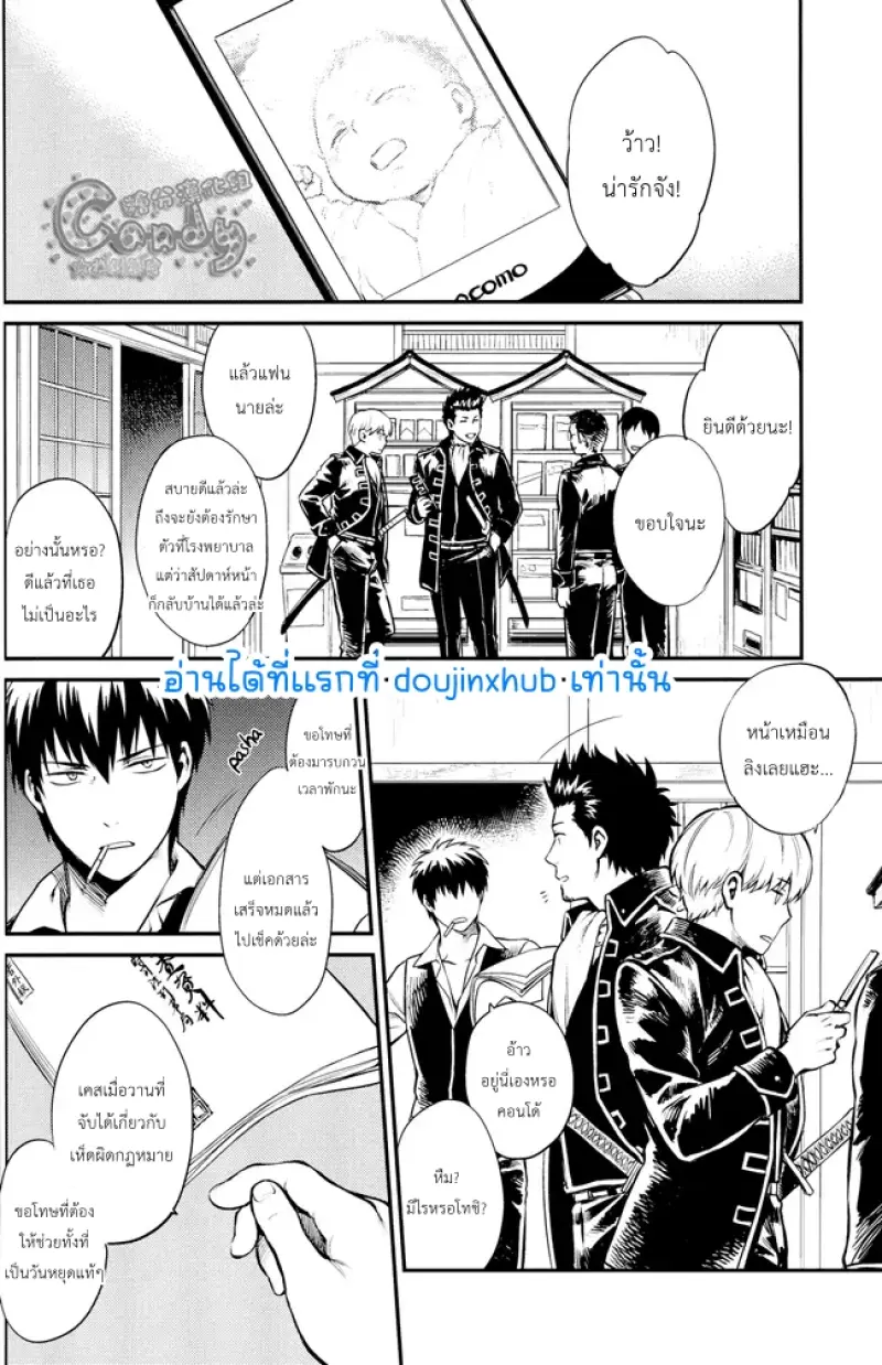 เล่นเป็นพ่อแม่ลูก - 7