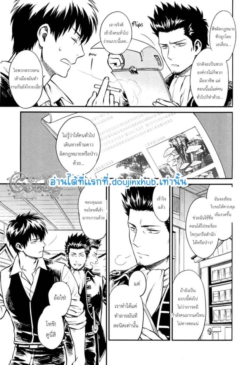 เล่นเป็นพ่อแม่ลูก - 8