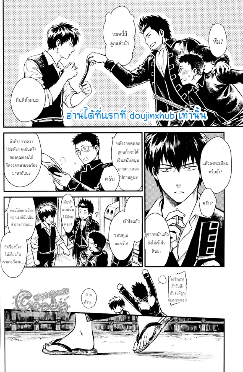 เล่นเป็นพ่อแม่ลูก - 9