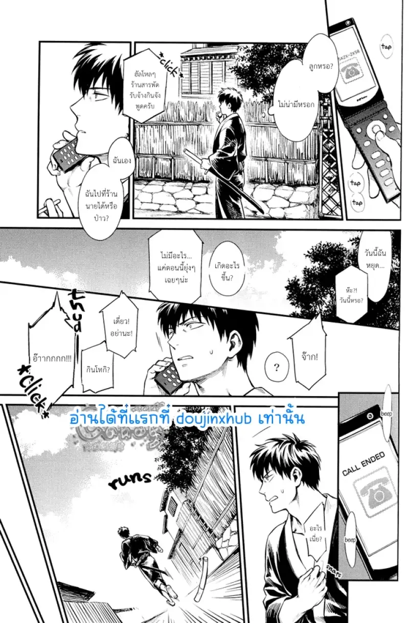 เล่นเป็นพ่อแม่ลูก - 10