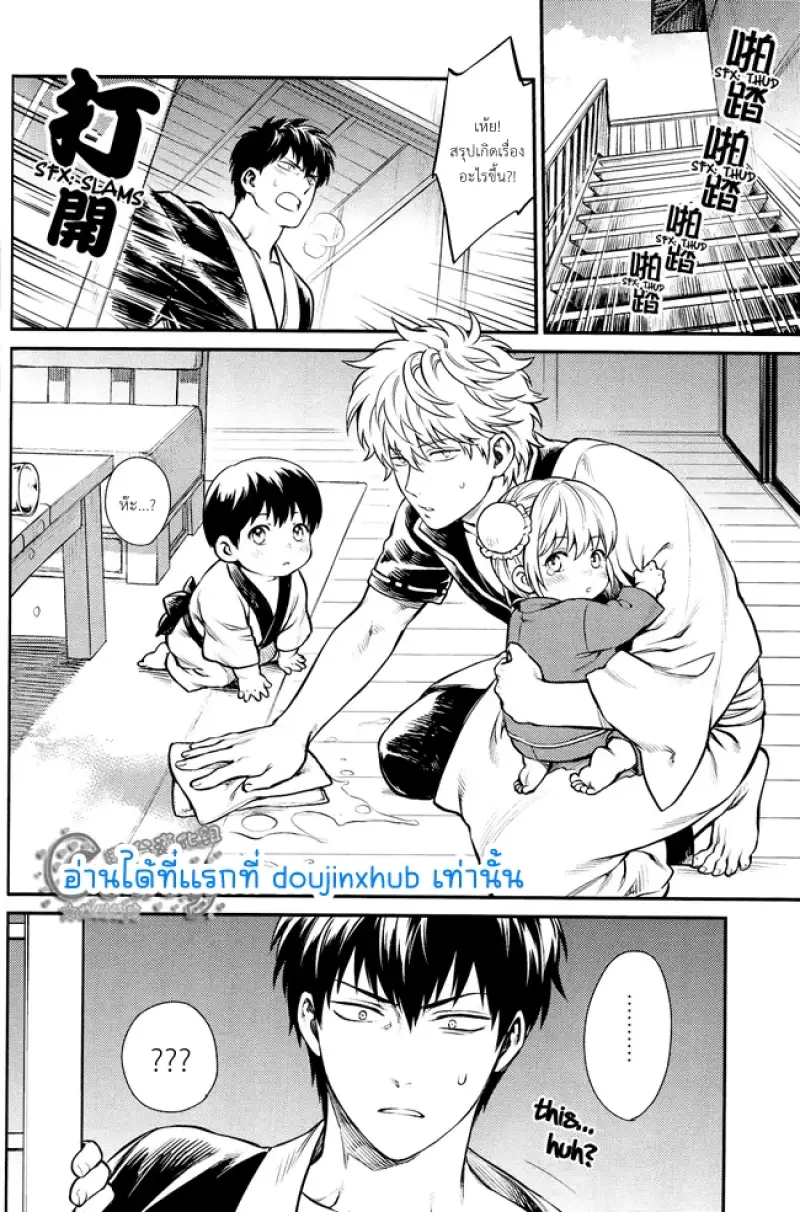 เล่นเป็นพ่อแม่ลูก - 11