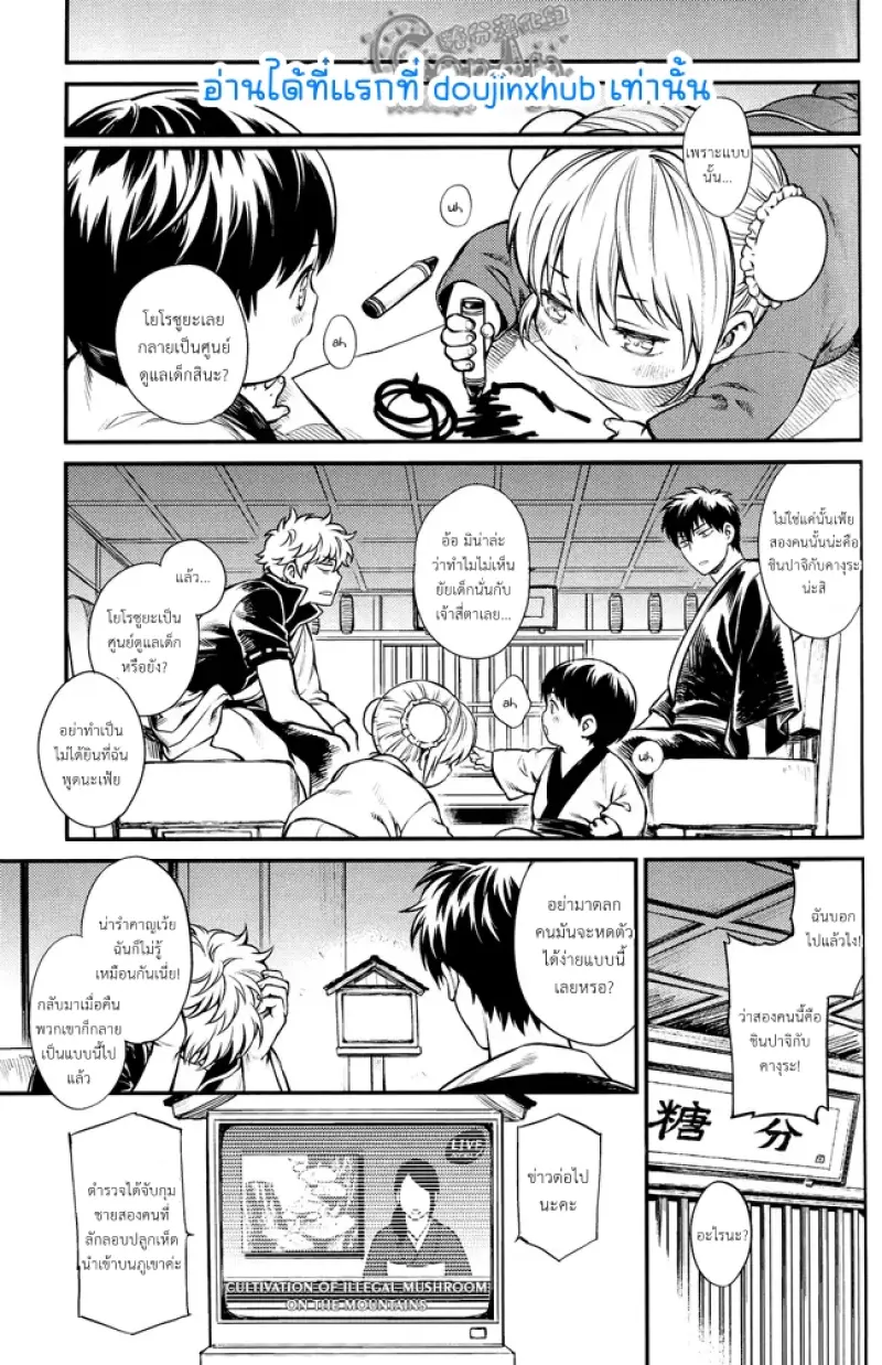 เล่นเป็นพ่อแม่ลูก - 12