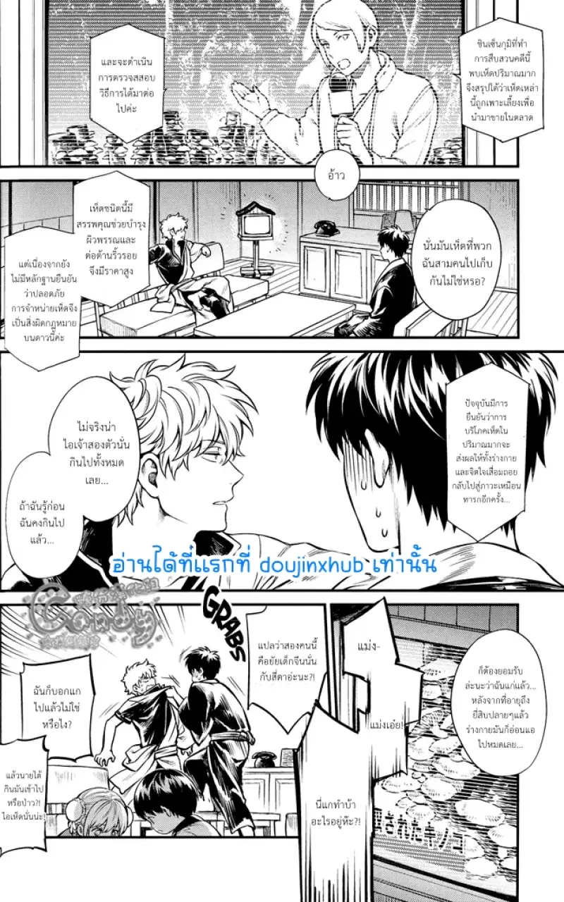 เล่นเป็นพ่อแม่ลูก - 13