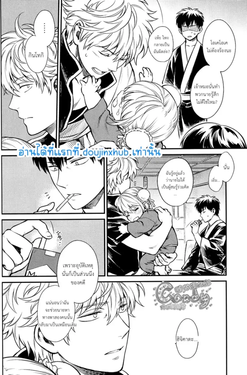 เล่นเป็นพ่อแม่ลูก - 15