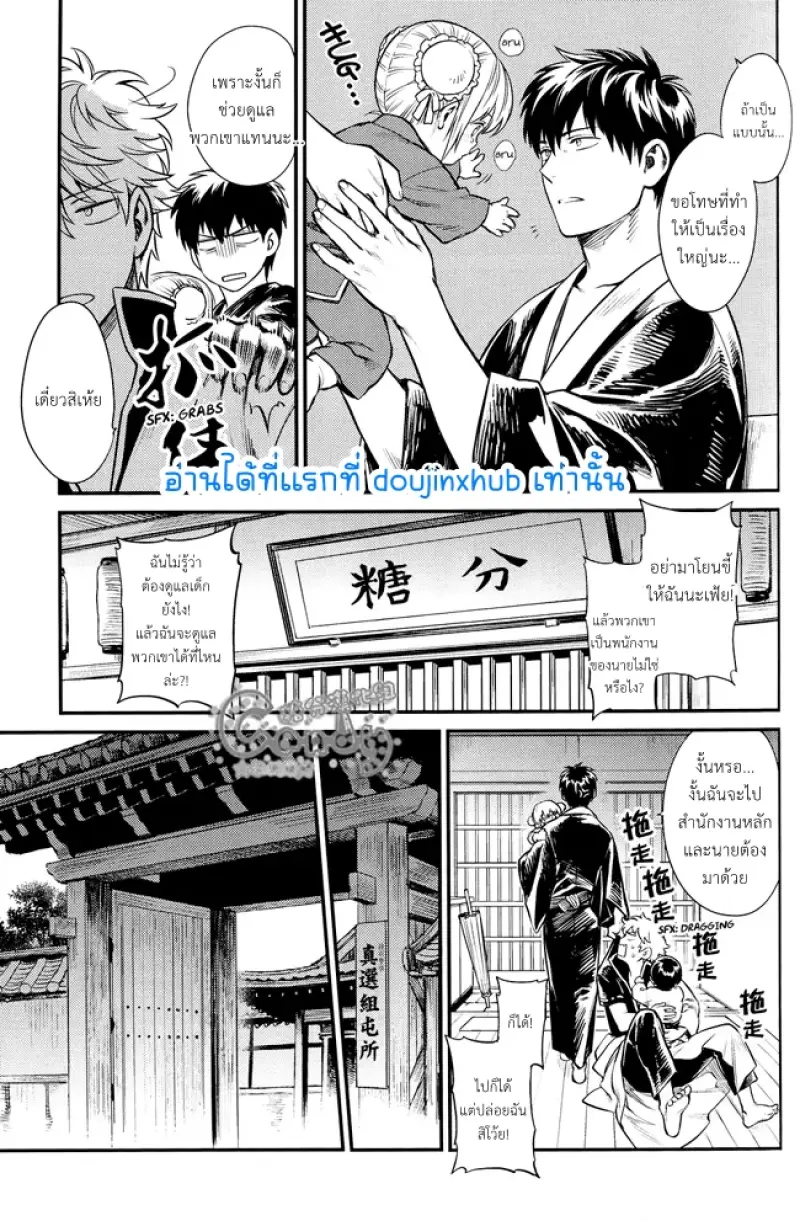 เล่นเป็นพ่อแม่ลูก - 16
