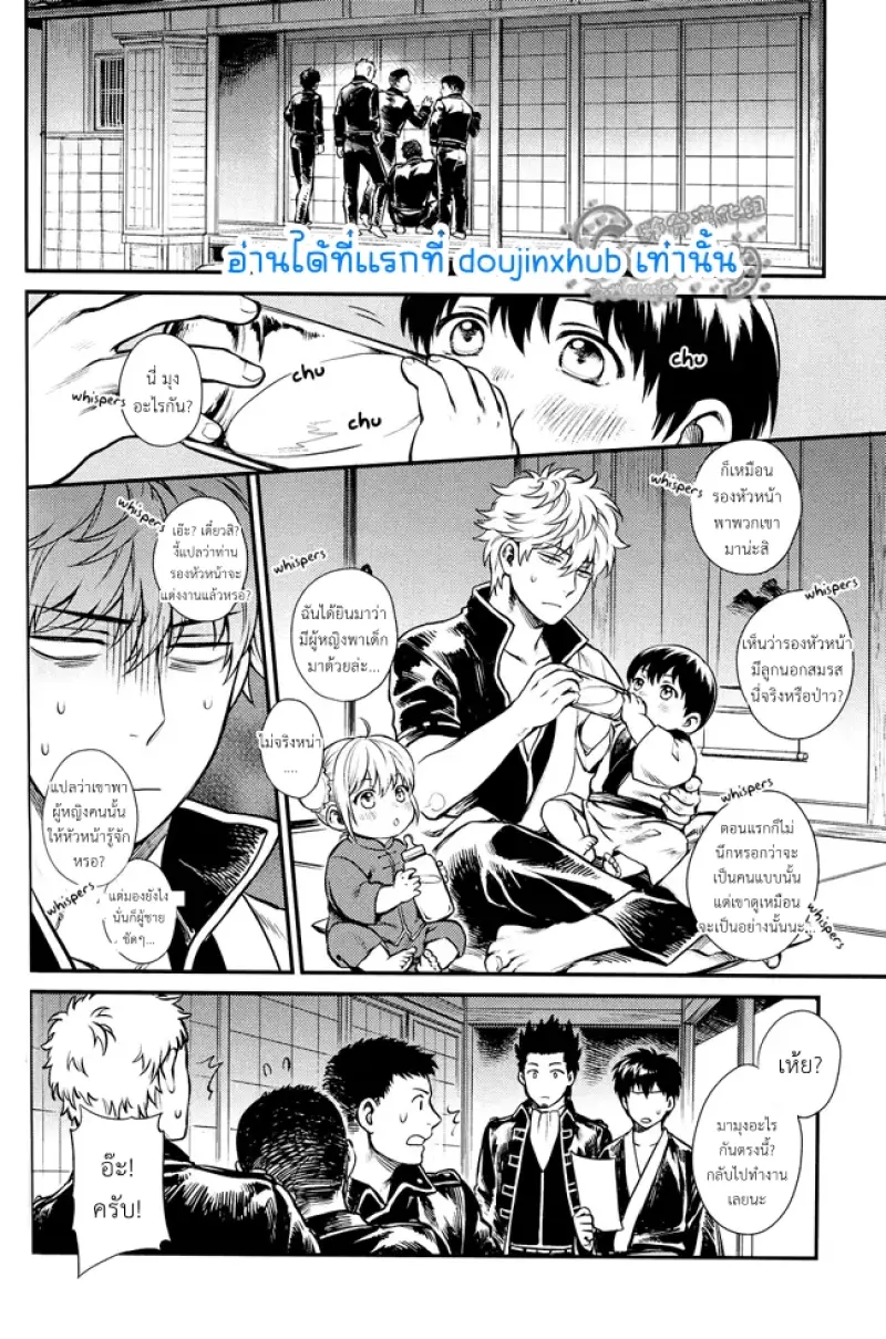 เล่นเป็นพ่อแม่ลูก - 17