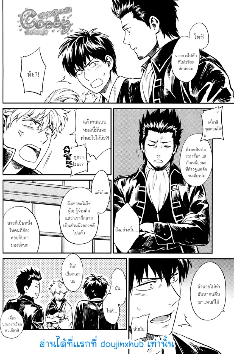 เล่นเป็นพ่อแม่ลูก - 19