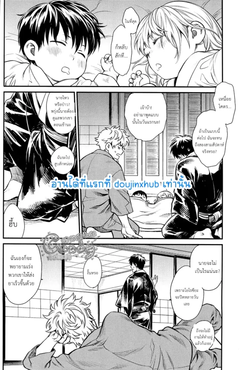 เล่นเป็นพ่อแม่ลูก - 23