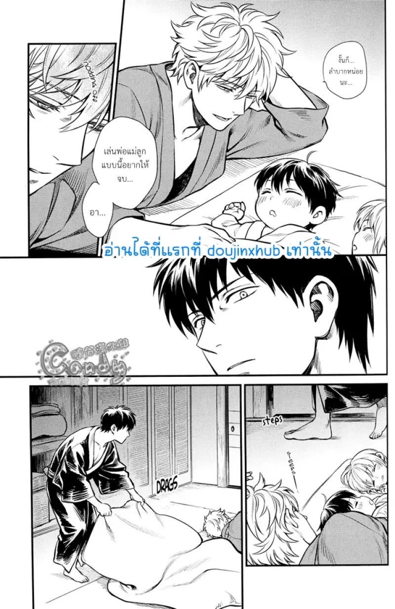 เล่นเป็นพ่อแม่ลูก - 24